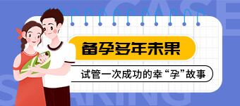 女性不孕不育检查最佳时机与常见妇科疾病解析
